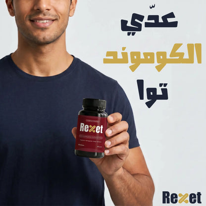 Rezet