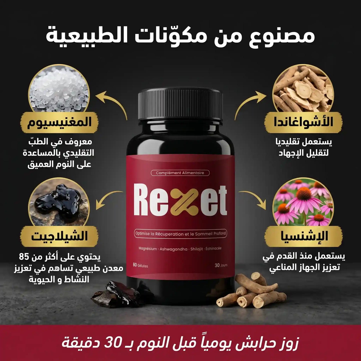 Rezet